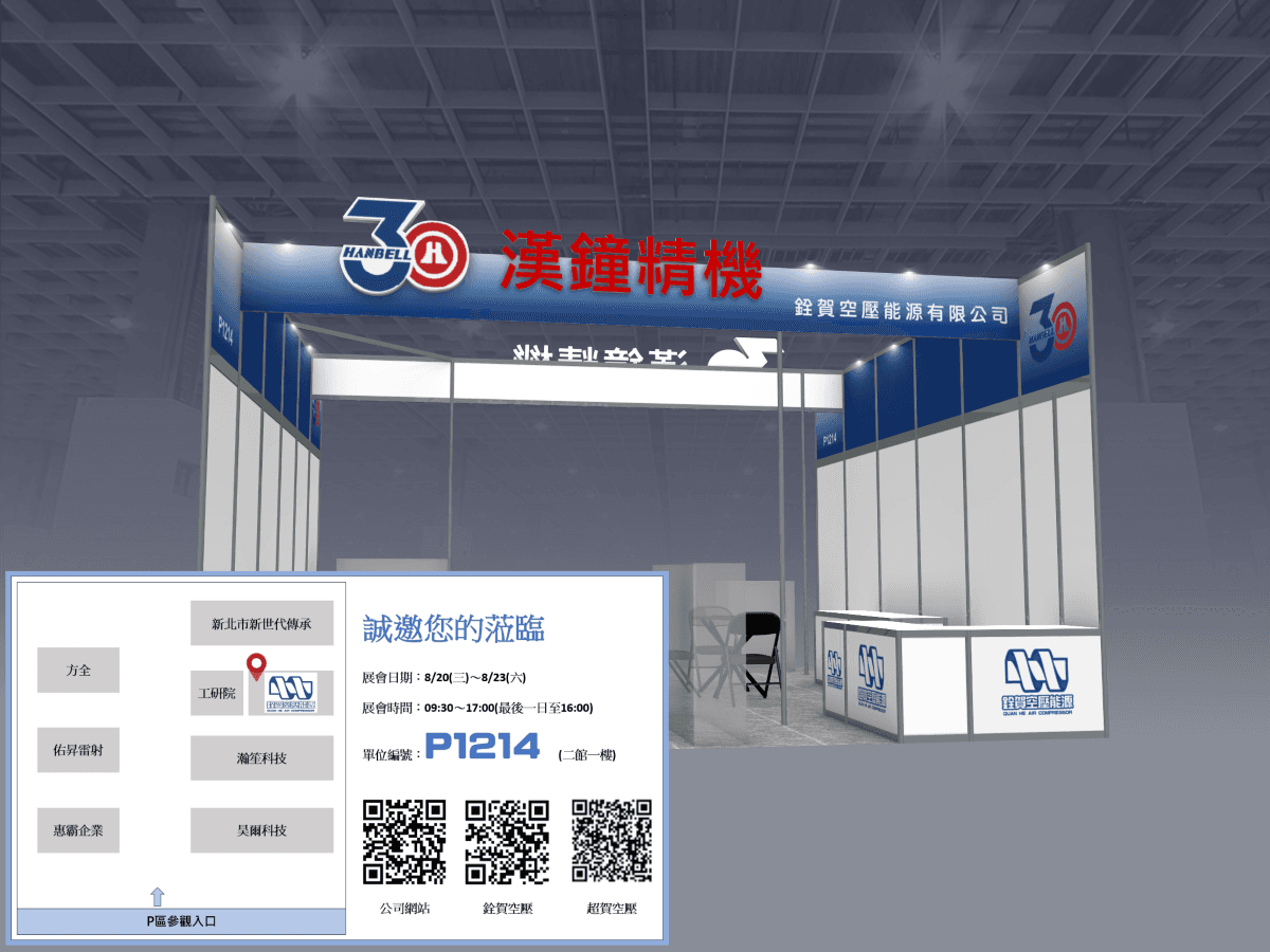 銓賀空壓攜手漢鐘精機 進軍2025台北自動化工業大展!! 創造節能新指標