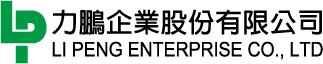 力鵬企業