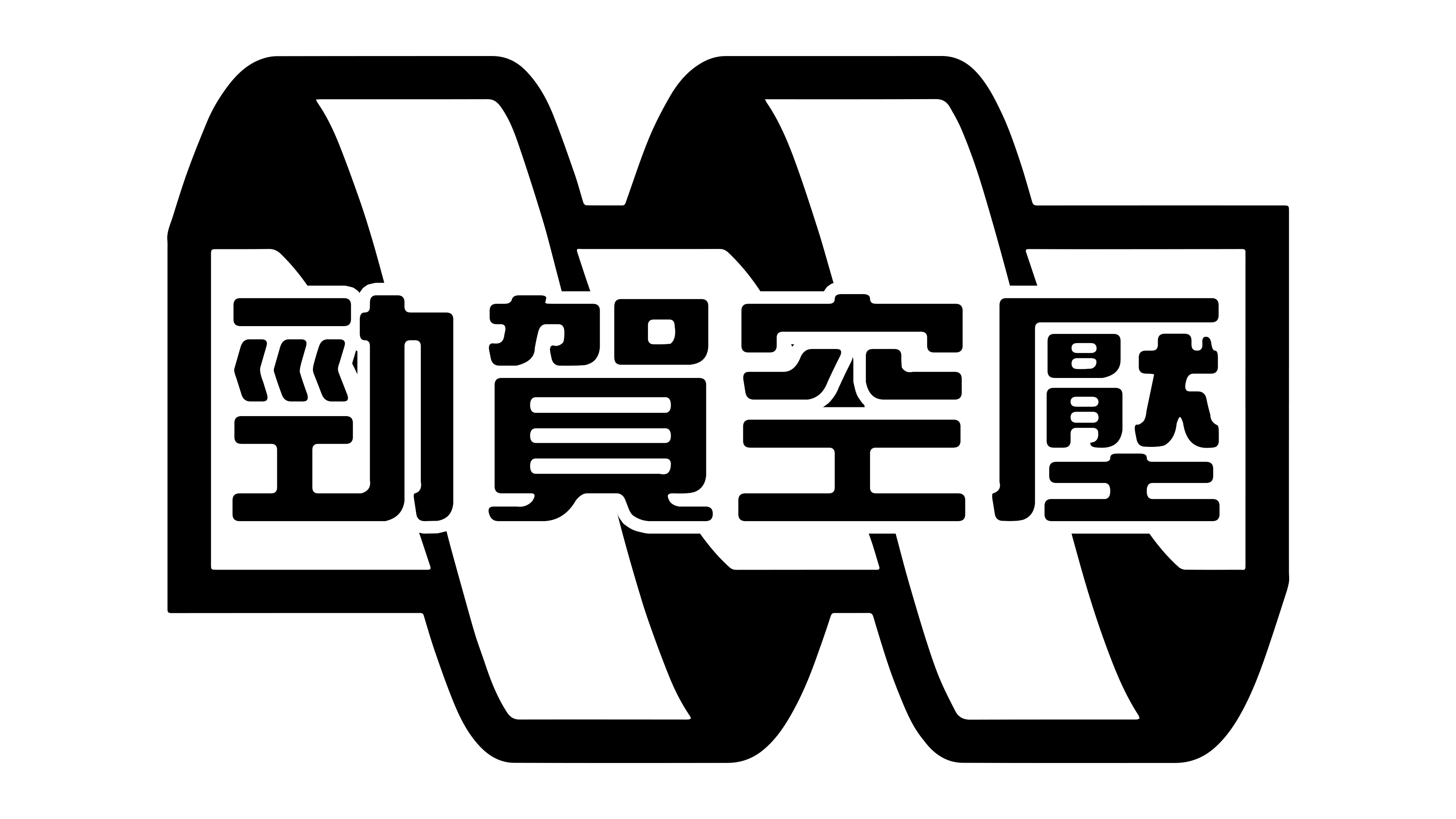 新北市三峽區鋼鐵廠空壓系統改善工程